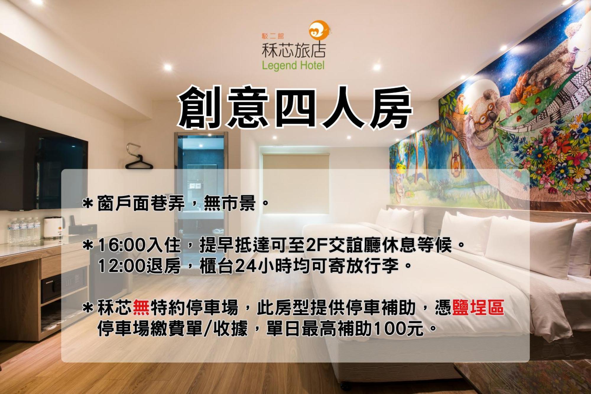 Legend Hotel Kaohsiung Pier2 Eksteriør billede